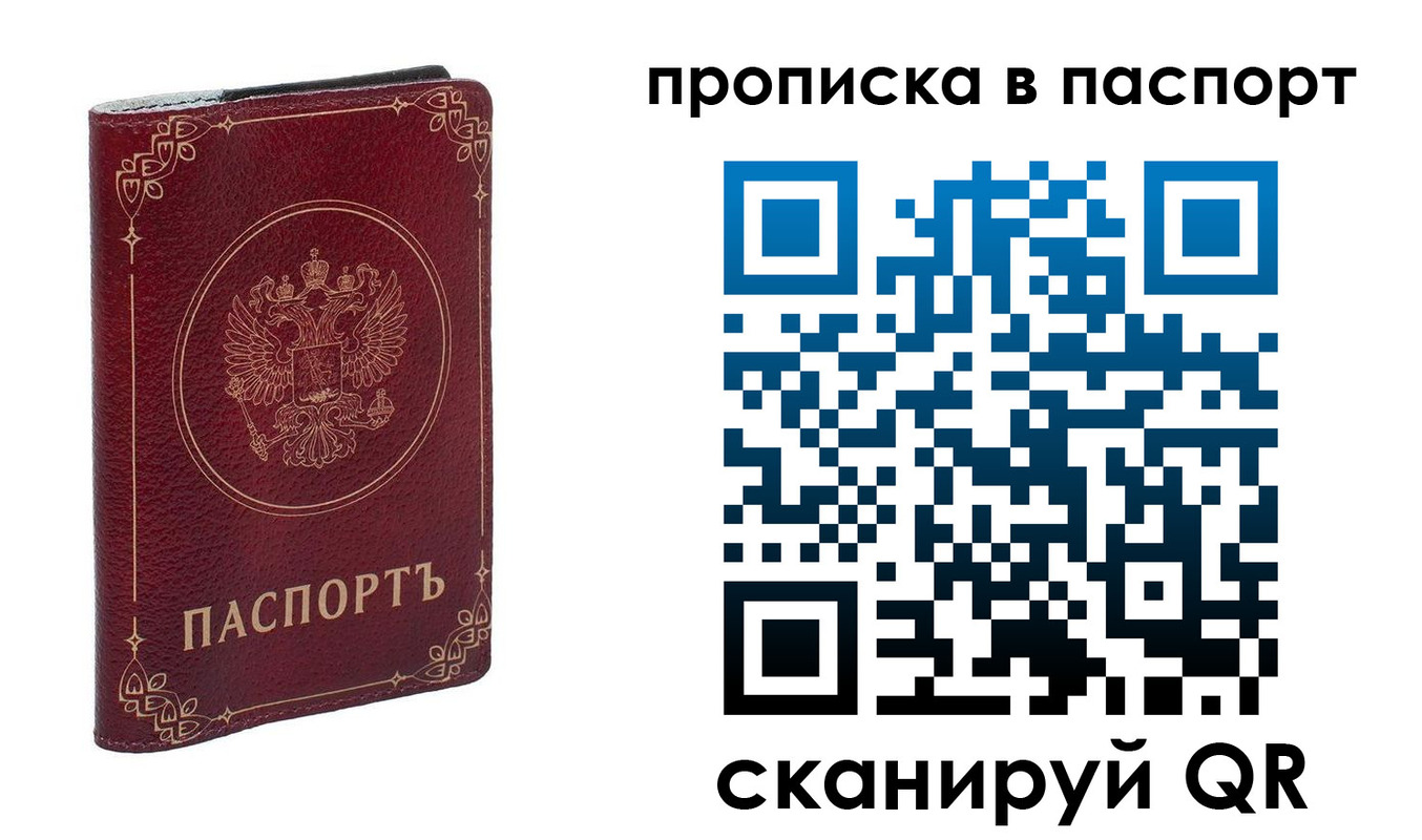 временная регистрация гарантия в Лениногорске