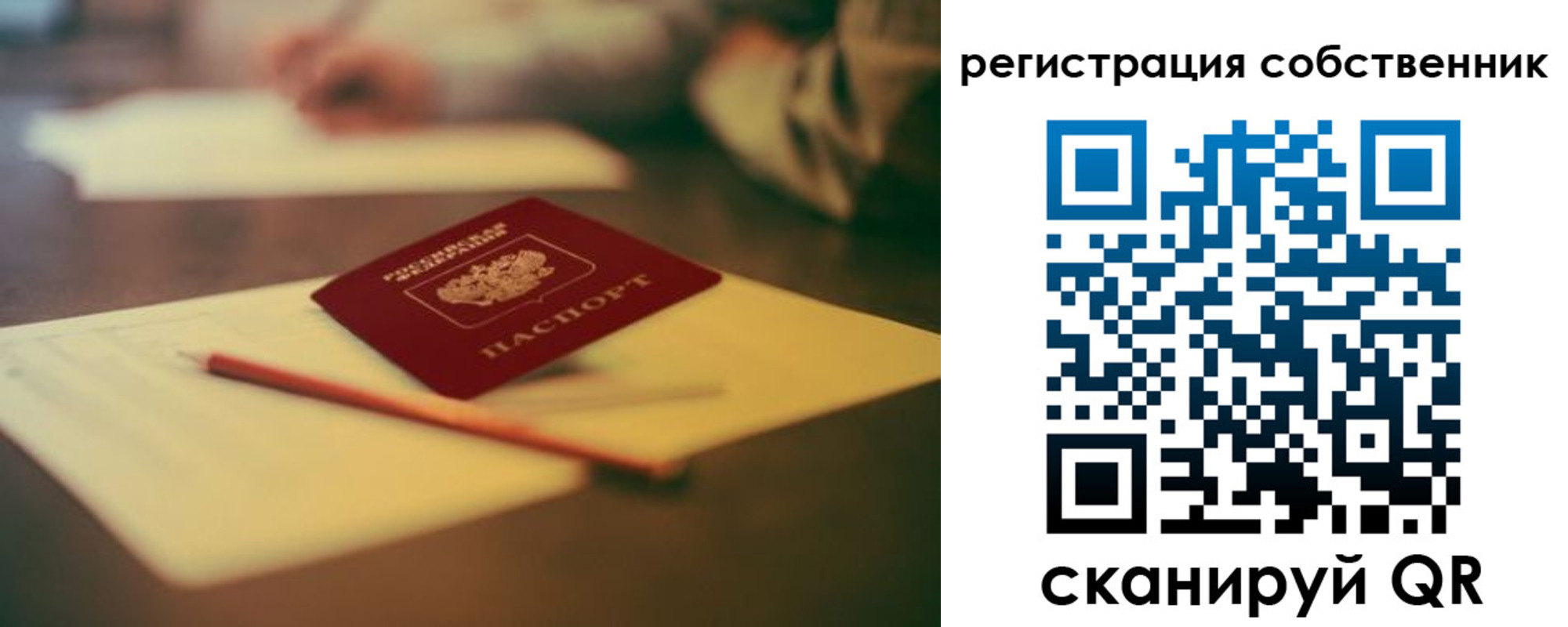 прописка регистрация в Лениногорске