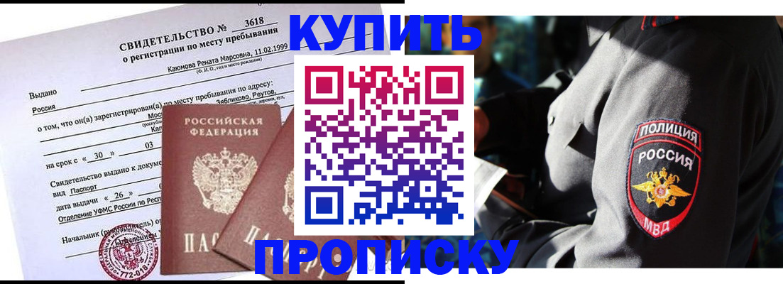 пропишу в квартире в Лениногорске
