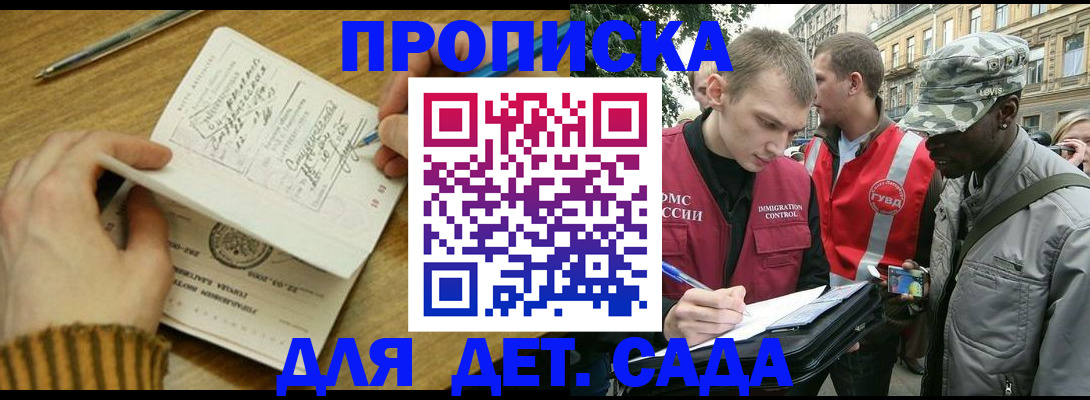 найти адрес прописки в Лениногорске