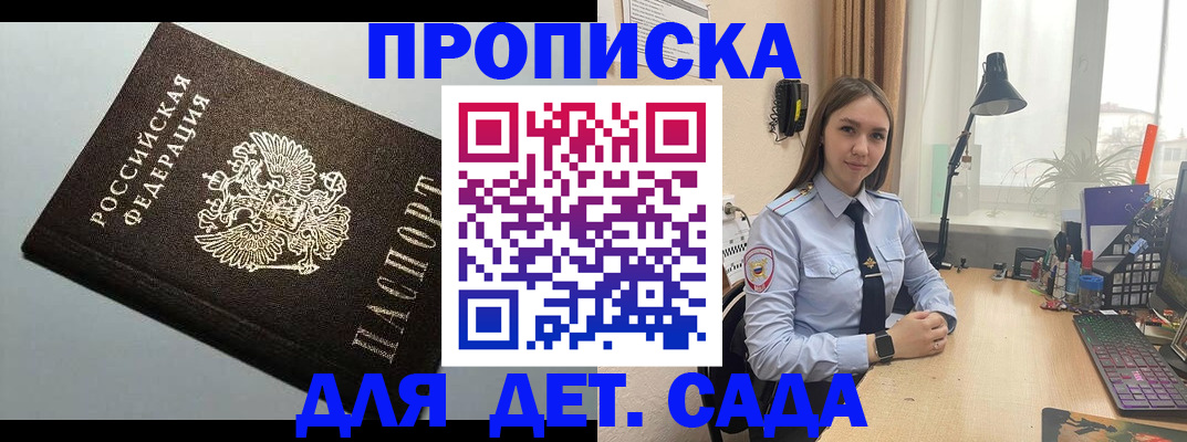 регистрация в Лениногорске