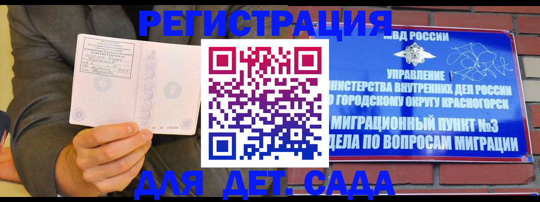 прописка для работы в Лениногорске